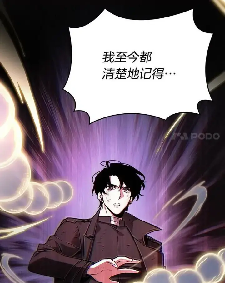 《全知读者视角》163.最强替罪羊图63