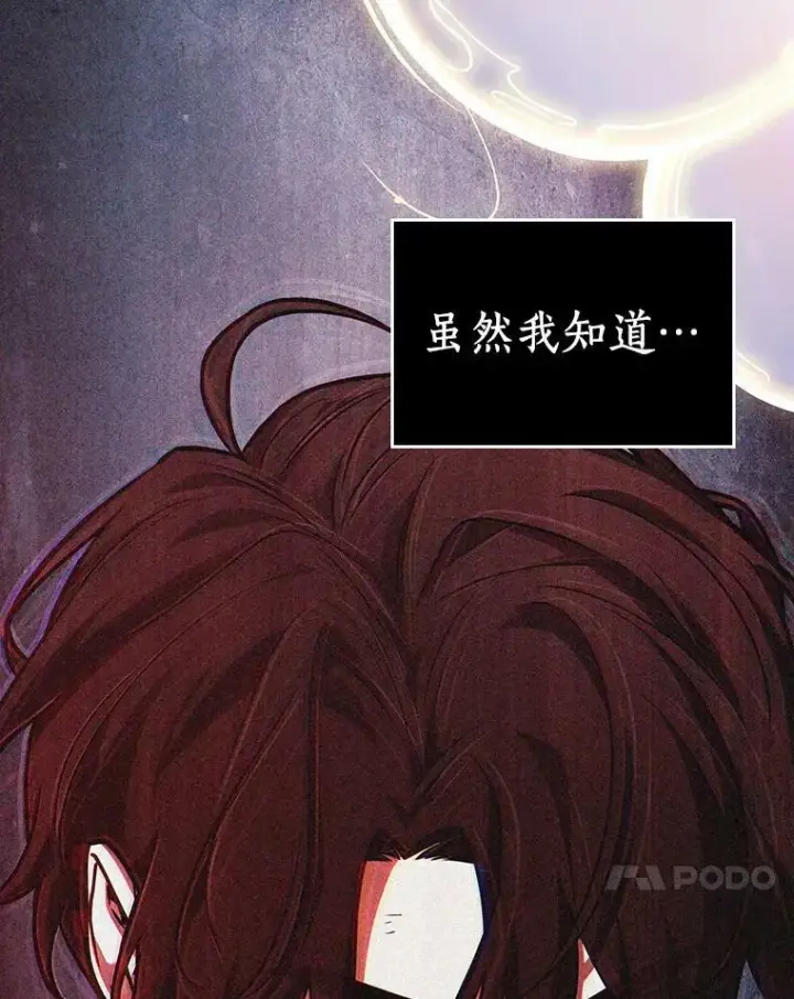 《全知读者视角》163.最强替罪羊图66