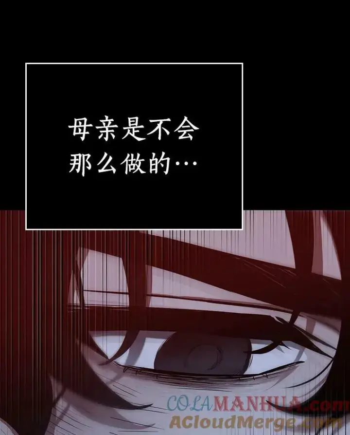 《全知读者视角》163.最强替罪羊图69