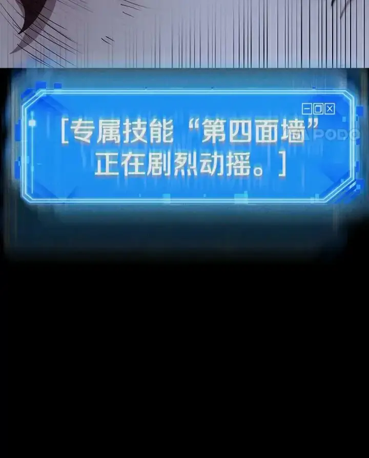 《全知读者视角》163.最强替罪羊图70