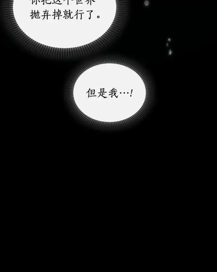 《全知读者视角》163.最强替罪羊图76