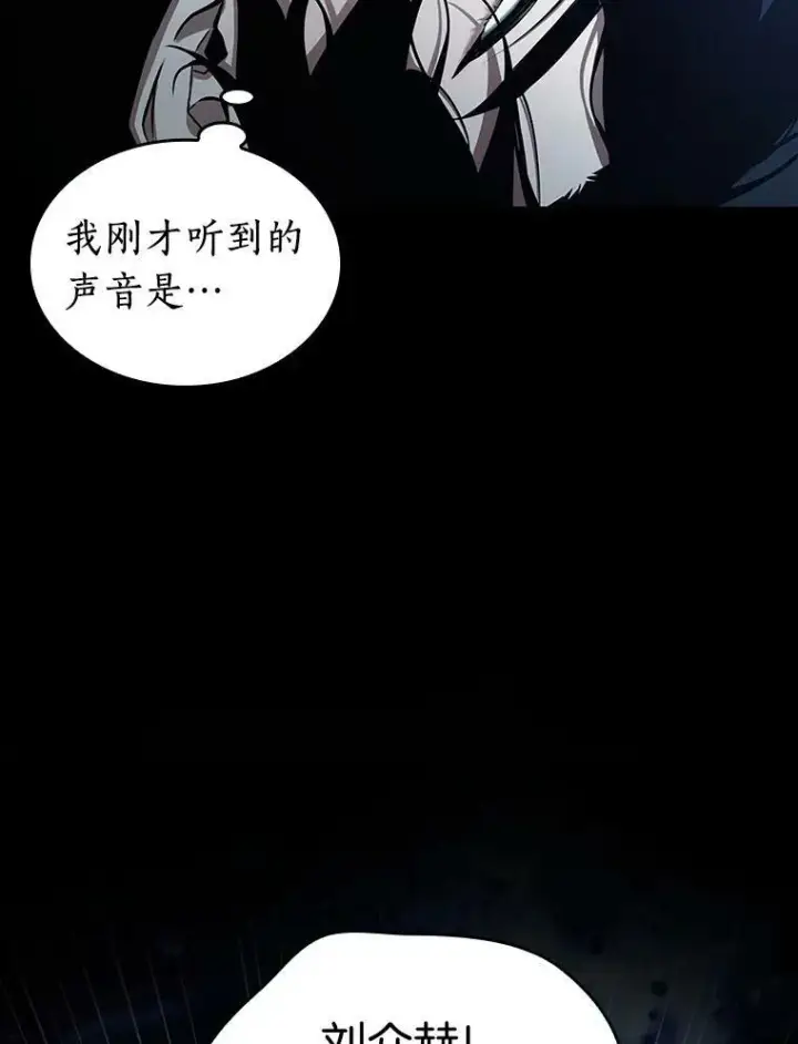 《全知读者视角》163.最强替罪羊图78