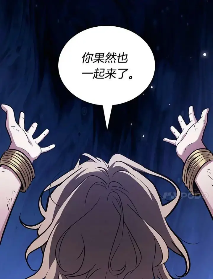 《全知读者视角》163.最强替罪羊图83