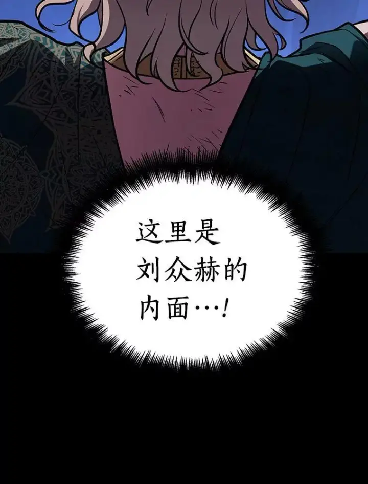 《全知读者视角》163.最强替罪羊图84