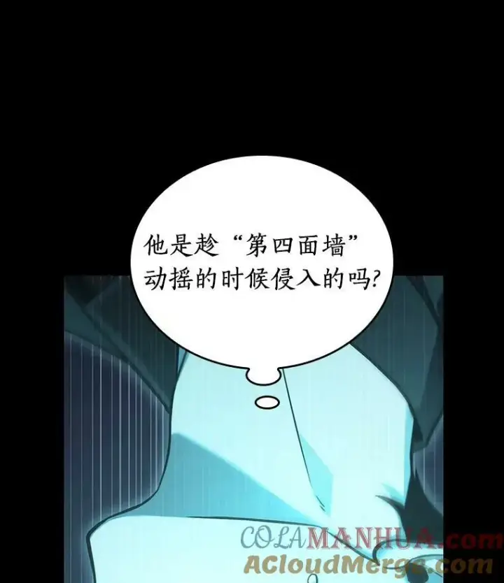 《全知读者视角》163.最强替罪羊图85