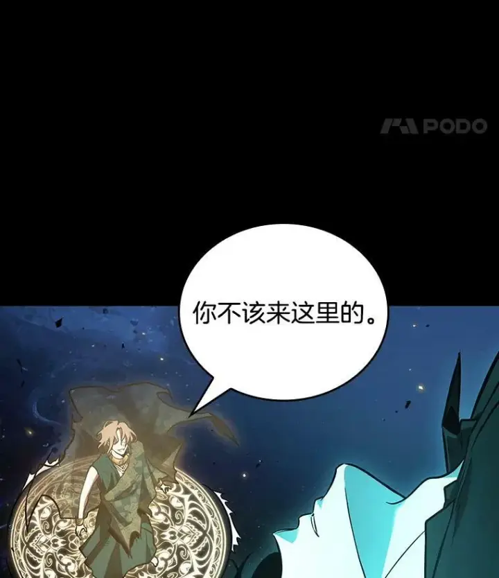 《全知读者视角》163.最强替罪羊图87