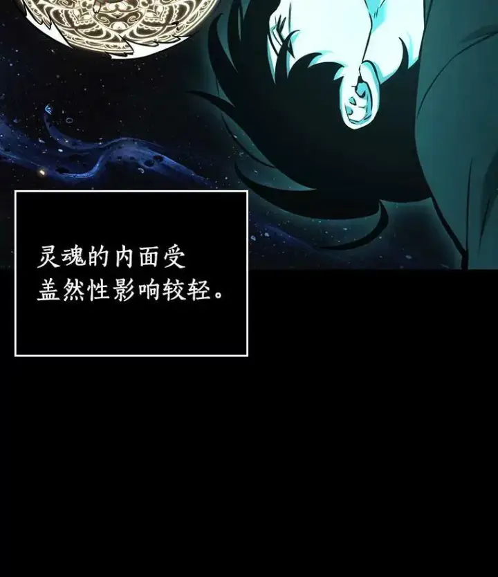 《全知读者视角》163.最强替罪羊图88