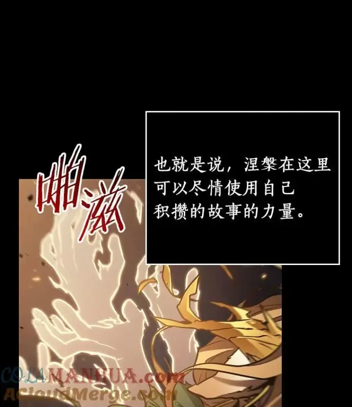 《全知读者视角》163.最强替罪羊图89