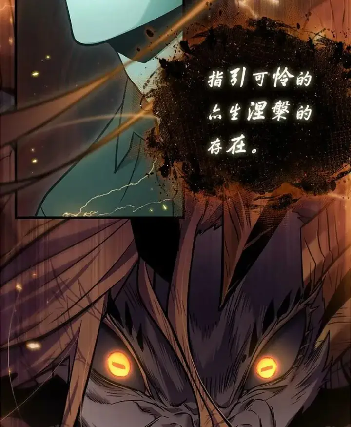 《全知读者视角》163.最强替罪羊图96