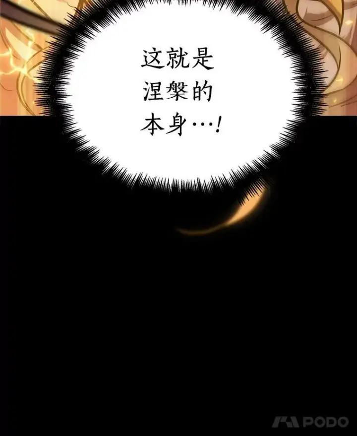 《全知读者视角》163.最强替罪羊图98