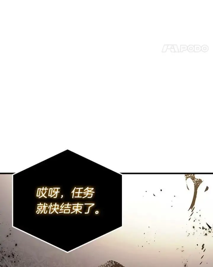 《全知读者视角》164.最强替罪羊图103