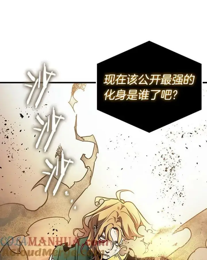 《全知读者视角》164.最强替罪羊图105
