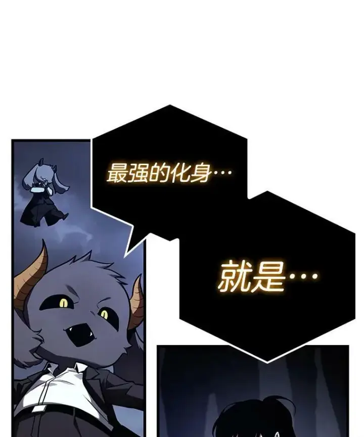 《全知读者视角》164.最强替罪羊图107