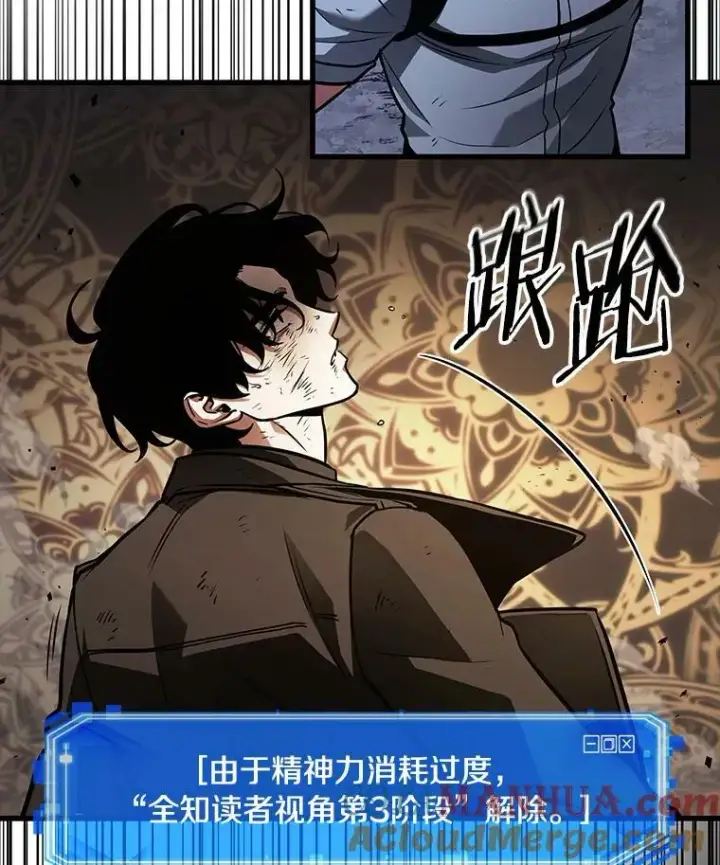 《全知读者视角》164.最强替罪羊图109