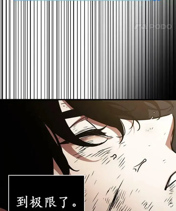 《全知读者视角》164.最强替罪羊图110