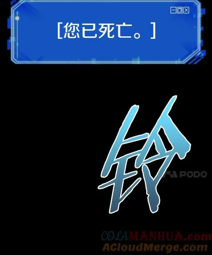 《全知读者视角》164.最强替罪羊图113
