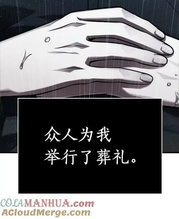 《全知读者视角》164.最强替罪羊图125