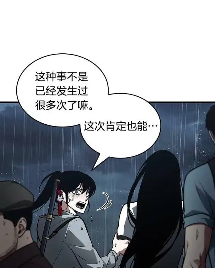 《全知读者视角》164.最强替罪羊图130