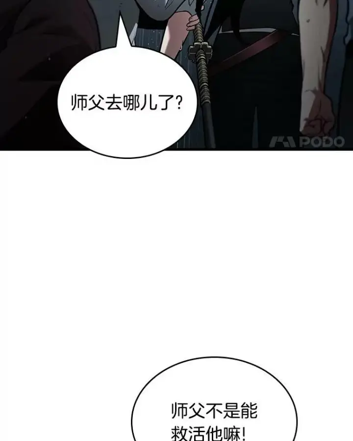 《全知读者视角》164.最强替罪羊图131