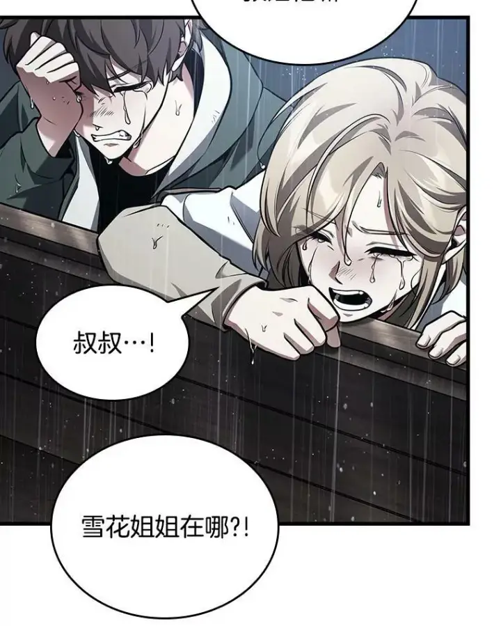 《全知读者视角》164.最强替罪羊图132
