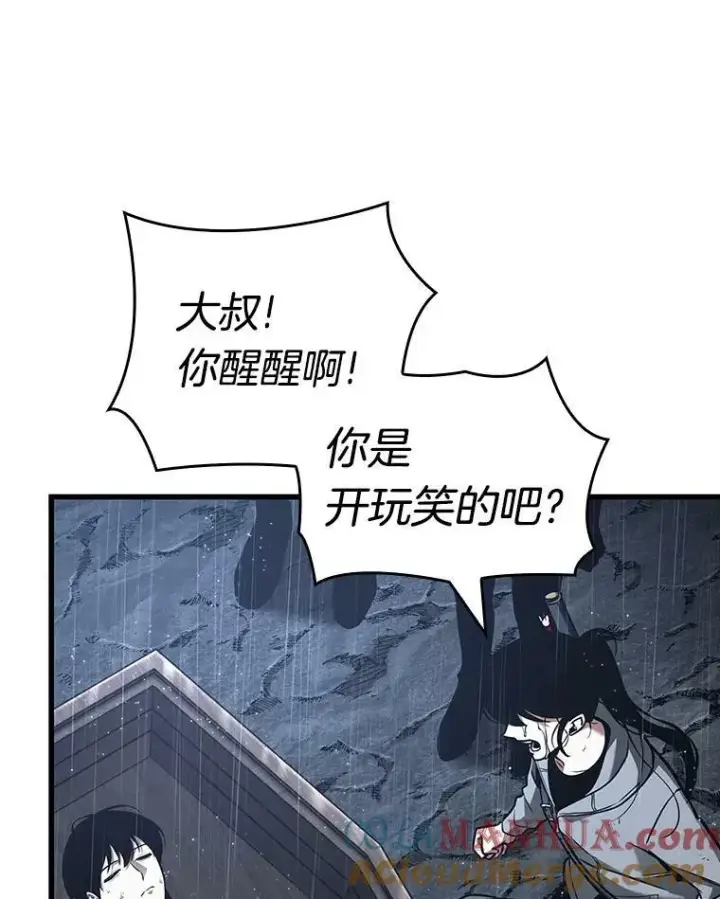 《全知读者视角》164.最强替罪羊图133