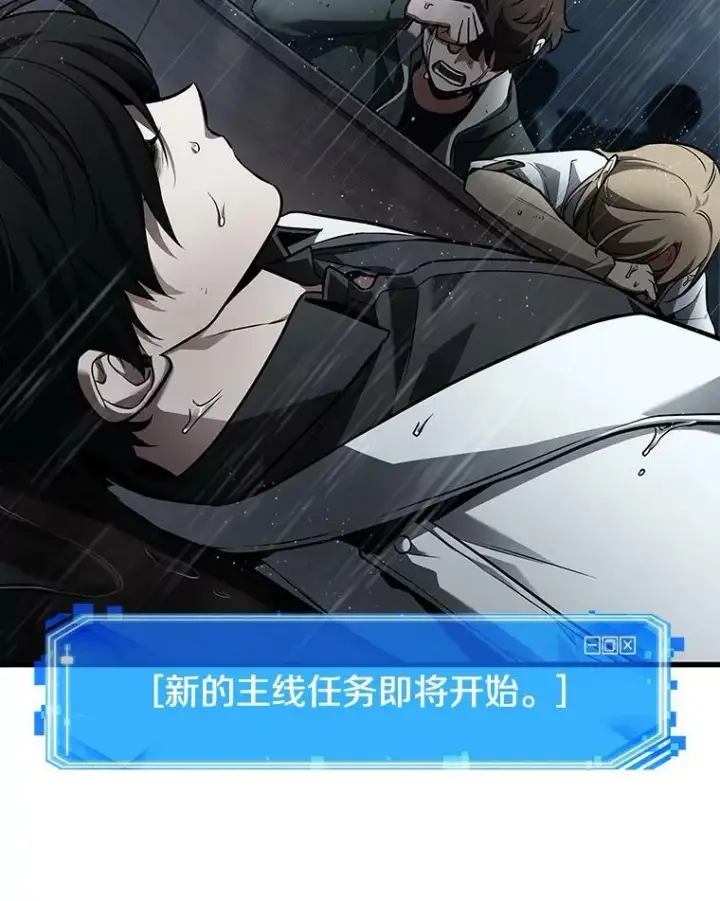 《全知读者视角》164.最强替罪羊图136
