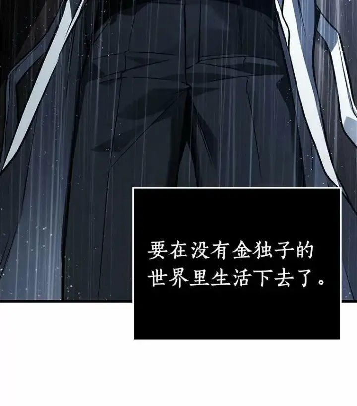 《全知读者视角》164.最强替罪羊图139