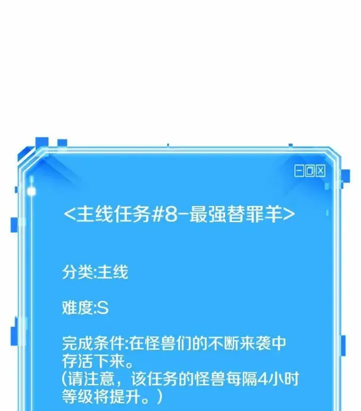 《全知读者视角》164.最强替罪羊图140