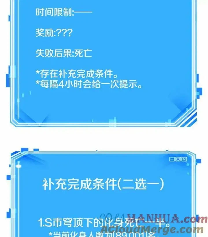 《全知读者视角》164.最强替罪羊图141