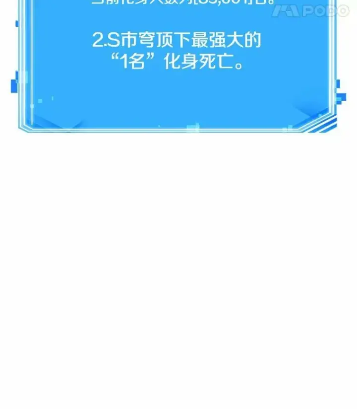 《全知读者视角》164.最强替罪羊图142