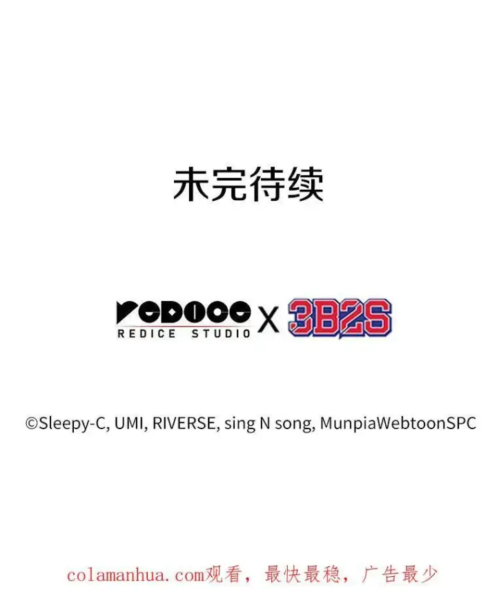 《全知读者视角》164.最强替罪羊图143