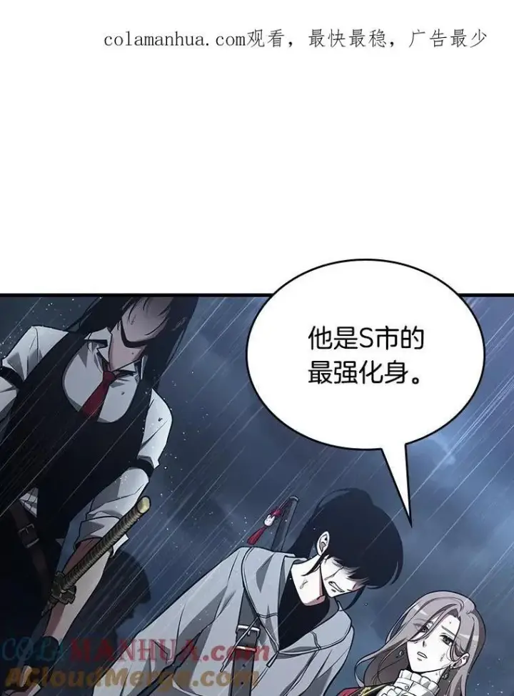 《全知读者视角》164.最强替罪羊图144