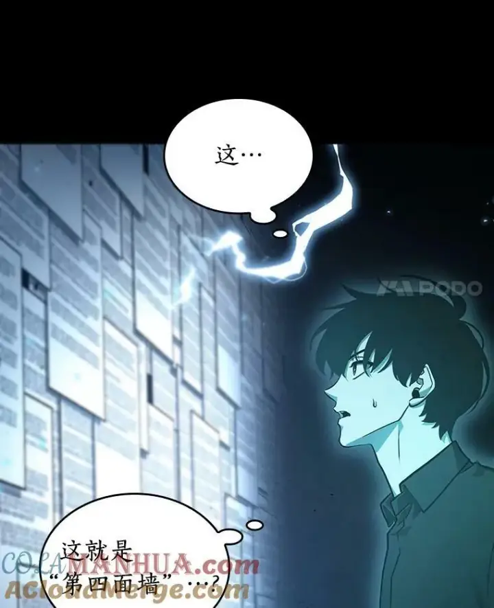 《全知读者视角》164.最强替罪羊图17