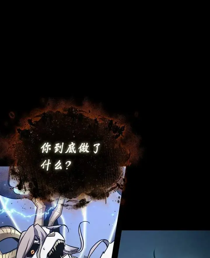 《全知读者视角》164.最强替罪羊图23