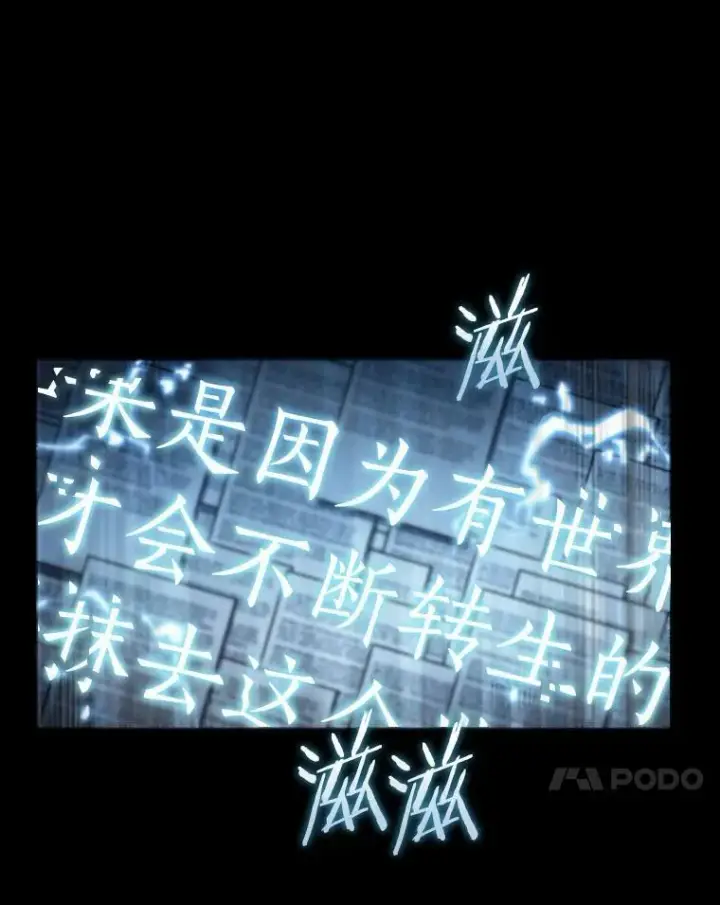 《全知读者视角》164.最强替罪羊图27