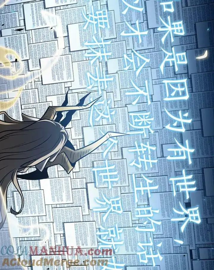 《全知读者视角》164.最强替罪羊图29