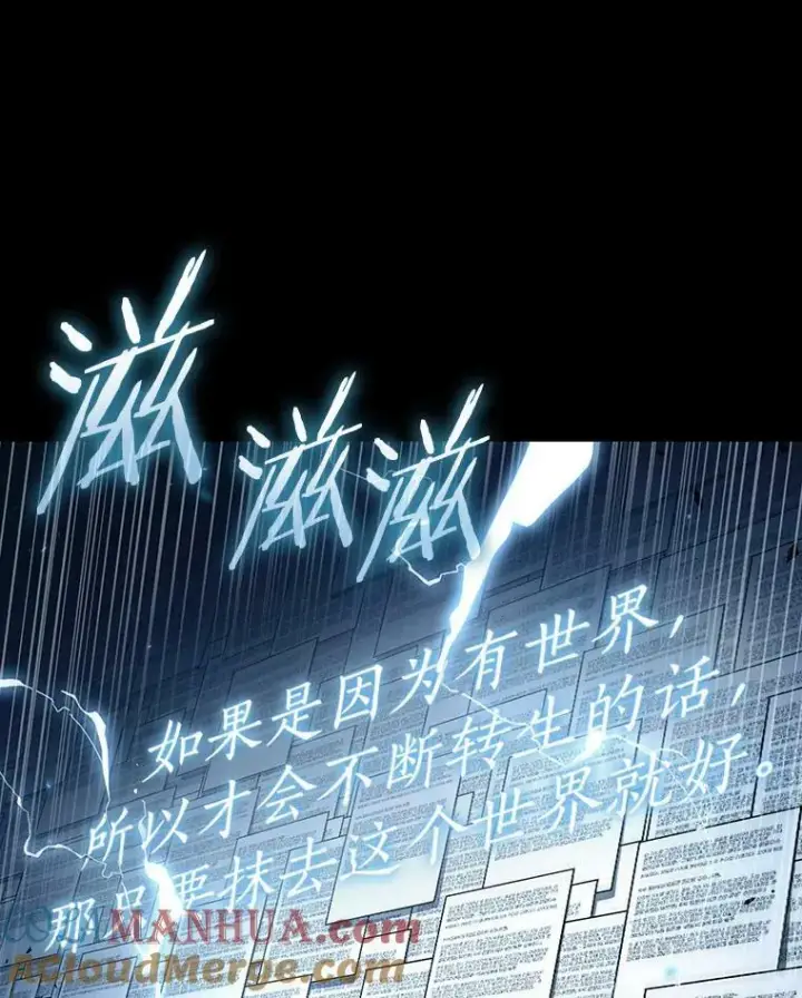 《全知读者视角》164.最强替罪羊图33