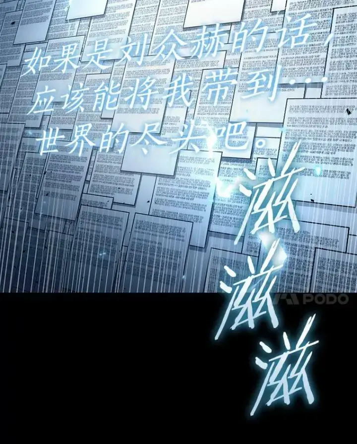 《全知读者视角》164.最强替罪羊图34