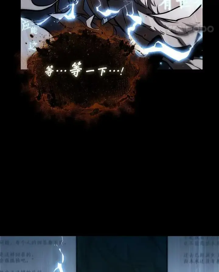 《全知读者视角》164.最强替罪羊图38