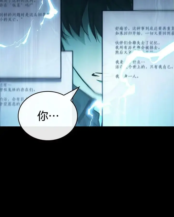 《全知读者视角》164.最强替罪羊图39