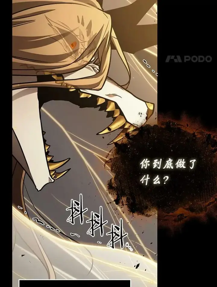 《全知读者视角》164.最强替罪羊图4