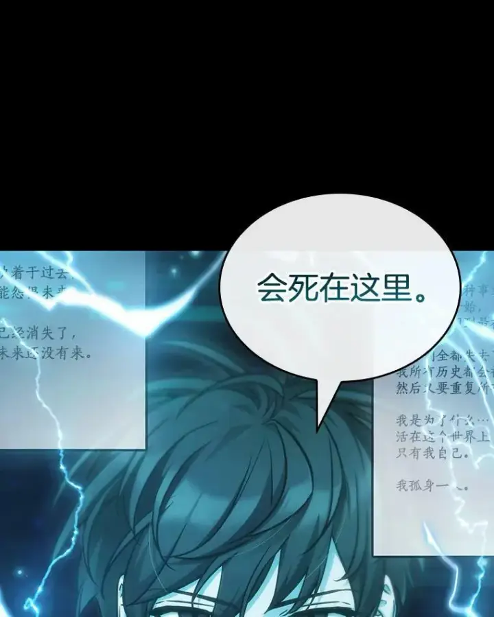 《全知读者视角》164.最强替罪羊图40