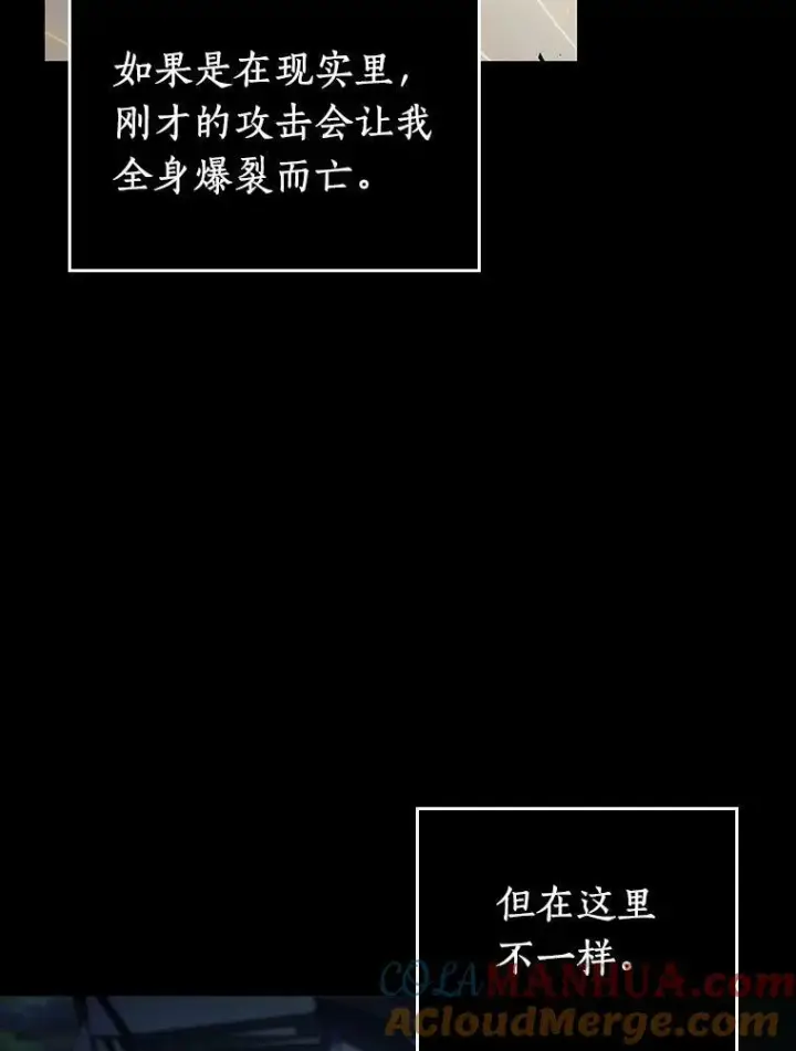 《全知读者视角》164.最强替罪羊图5