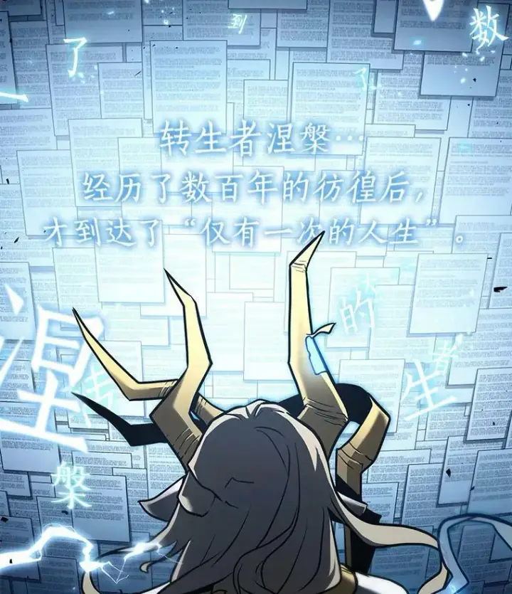 《全知读者视角》164.最强替罪羊图50