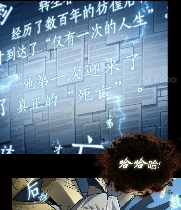 《全知读者视角》164.最强替罪羊图52
