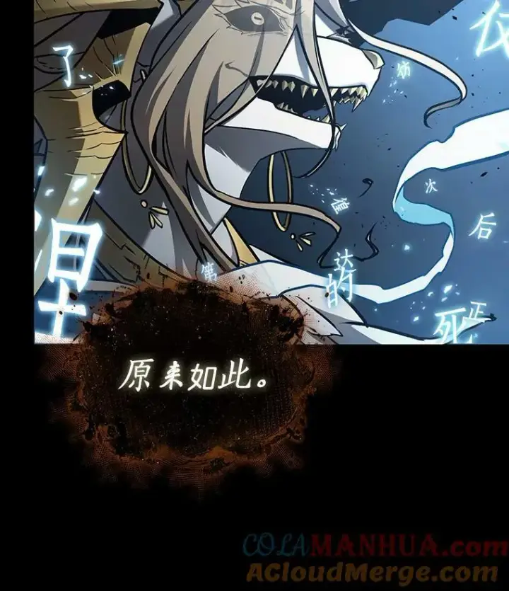 《全知读者视角》164.最强替罪羊图53
