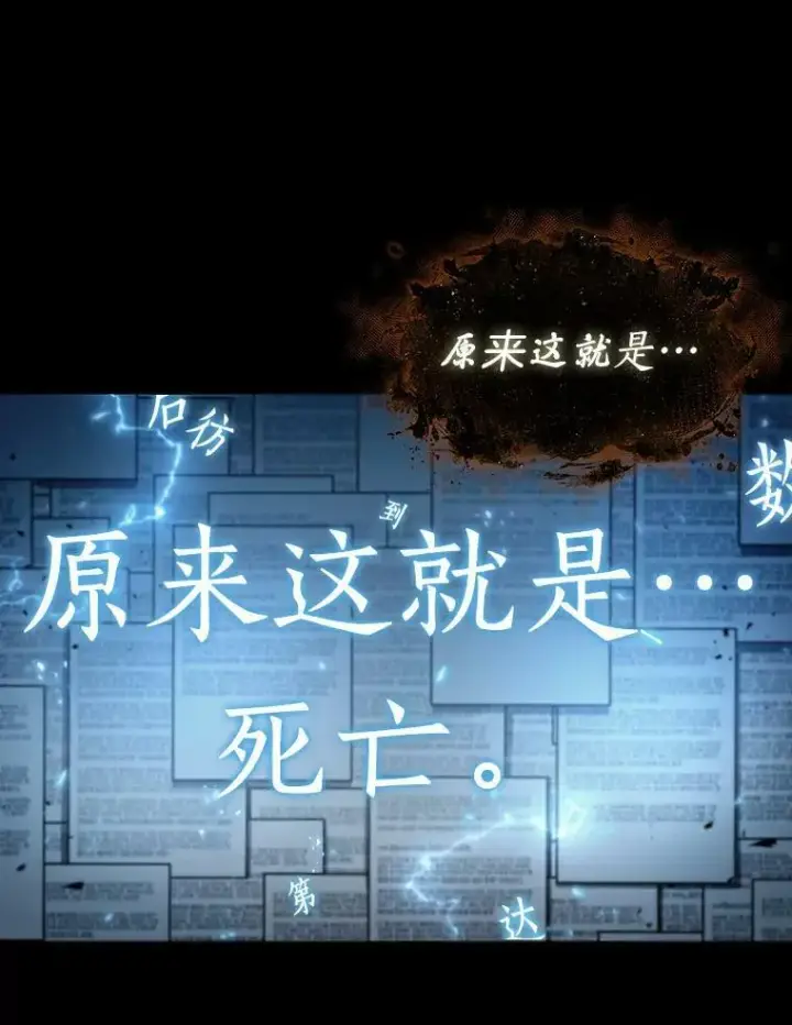 《全知读者视角》164.最强替罪羊图54