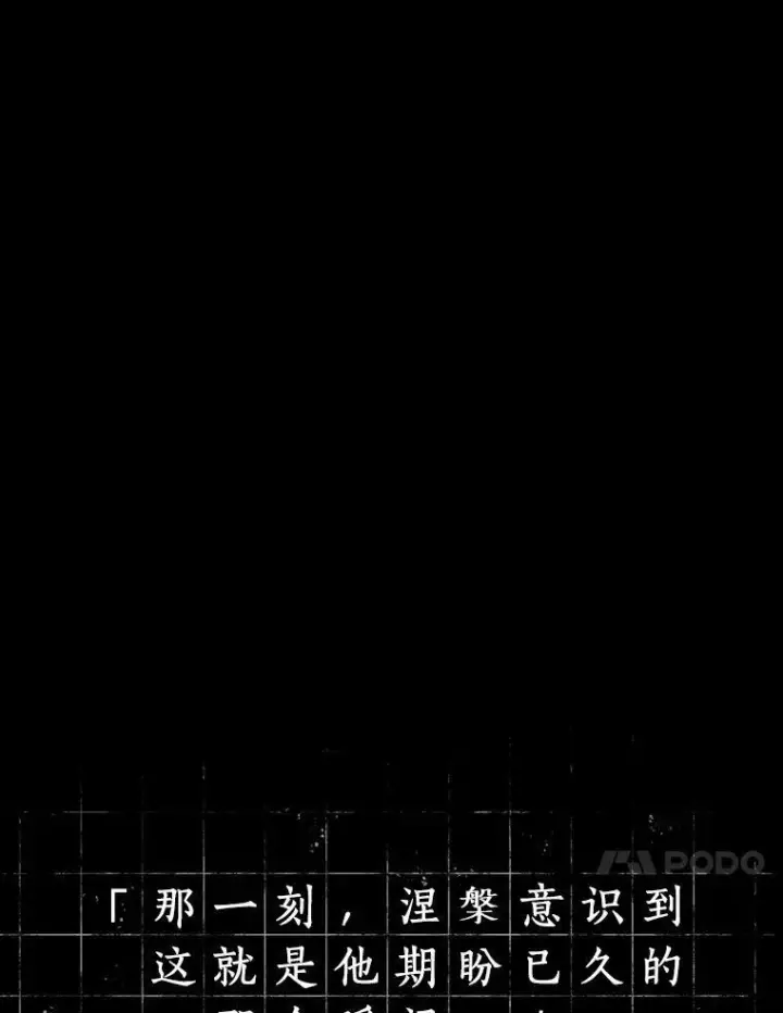 《全知读者视角》164.最强替罪羊图55