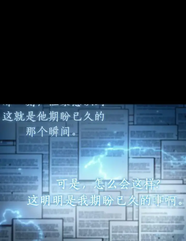 《全知读者视角》164.最强替罪羊图58