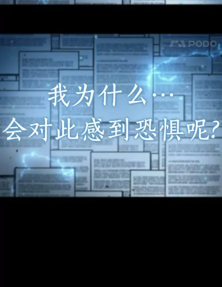 《全知读者视角》164.最强替罪羊图59